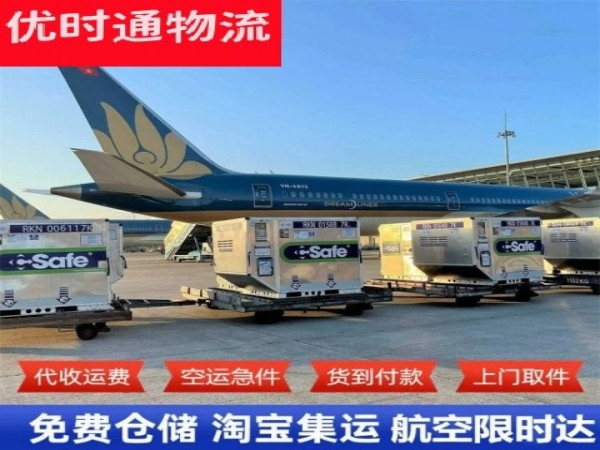 富宁到北京空运加急专线